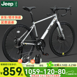 Jeep吉普公路自行车碟刹变速自行车男女学生公路车竞技代步车-RS730 RS730-公路把-星光银-铝合金 M码（适合身高165-185CM） 16速-闸变一体-追求速度(高阶款)