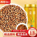 养年华大麦茶 精选花草茶大麦大颗粒麦香烘焙荞麦茶回奶茶茶叶罐装500g