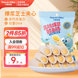 力诚宝宝爆浆奶酪鳕鱼肠80g 高钙高蛋白宝宝零食DHA深海鱼肠儿童零食肉肠
