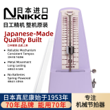 NIKKO日本整机原装进口日工精机尼康机械节拍器钢琴吉他古筝乐器通用 标准+紫色（型号241）赠便携提袋