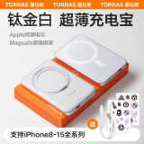 图拉斯新款充电宝自带线超薄小巧便携磁带适用苹果15/16小米飞机可携带移动电源 纯白色