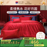 富安娜家纺婚庆四件套 纯棉结婚套件全棉提花大红床品 1.8床(230*229cm)