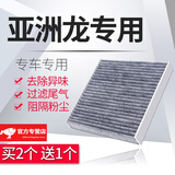正广原适配汽车空调滤芯滤清器原厂升级冷气格丰田 亚洲龙