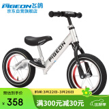 飞鸽（PIGEON）儿童平衡车滑步车宝宝车小孩滑行车两轮无脚踏车童车辐条轮银色