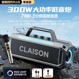 CLAISON【柏林之声】蓝牙音箱高音质音响话筒一体自带声卡广场舞家庭KTV套装户外K歌便携式大功率低音炮 灰色【单话筒】300W丨震撼音效