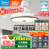 美的（Midea）风扇灯LED照明吊扇带灯扇叶遥控调光灯饰客厅餐厅卧室屏显温控