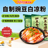阿依郎 豌豆白凉粉淀粉250g*2袋（豌豆粉凉粉烘焙原料半成品四川特产）