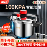 eox 德国304不锈钢高压锅双耳防爆压力锅多功能大容量燃气电磁炉通用 机械旋钮高压锅 22cm 6L