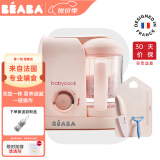 BEABA辅食机婴儿蒸煮搅拌一体宝宝多功能打泥研磨料理机babycook 粉+京瓷3件套 2叶刀头