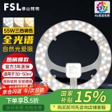 佛山照明（FSL）led灯芯改造灯板Ra97高显三色模组替换灯盘光源【全光谱】55W/三档调色φ315mm含接线柱