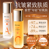 BEAI早C晚A水乳套装220ml保湿补水化妆水减黄提亮女神节护肤水套装