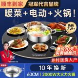 芝梵饭菜保温板加热菜板保温板暖菜板家用带电磁炉火锅暖菜板+火锅+自动旋转家庭旋转餐桌加热转盘 黑丨60CM【电动+手动旋转】电磁炉火锅款