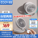 爱登（edon） 电风扇悬浮空气循环扇无线学生桌面小风扇USB充电宿舍壁挂办公室台式便携折叠风扇厨房壁挂E808 白色【充电款＋遥控器】