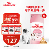 皇家幼猫猫粮 幼猫奶糕 K36 通用粮 4-12月 2KG