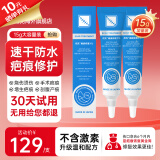 疤克祛疤膏巴克疤痕修复除疤膏去疤痕剖腹产双眼皮增生祛疤痕专用 【2支周期祛疤】成人款15g*2