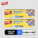 佳能（Glad）双重锁紧加厚食品级保险自封收纳袋密封袋大号40个装