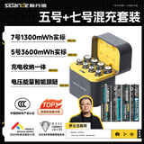 斯丹德【罗永浩推荐】新能源5号/7号充电锂电池1.5V快充8仓12粒3600mWh适用智能门锁/手柄/话筒/血压计等