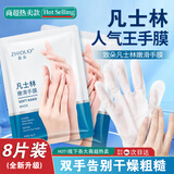 形象美致朵凡士林滋养修护手膜手部保养嫩滑保湿淡化细纹去死皮角质