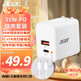 宏碁（acer）GaN100w氮化镓充电器套装Type-C+USB插头PD多口快充适用苹果16/15华为手机宏碁笔记本 35W氮化镓套装配1.5米CC线