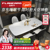 法岚卡（FLANCARD） 岩板餐桌椅组合饭桌北欧现代简约小户型进口岩板大理石餐桌椅 1.4x0.8米【意大利进口岩板】 单餐桌【现货秒发】