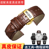 禧坠适用于美度表带真皮原装贝伦赛丽M8600 M005舵手指挥官手表带表链男女 棕色棕线+金色蝴蝶扣 18mm