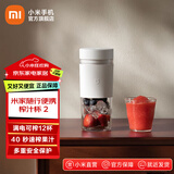 米家小米榨汁杯2 榨汁机果汁机搅拌杯儿童婴儿辅食机小型旅行便携家用多功能自清洗304不锈钢可碎冰 米家随行便携榨汁杯 2