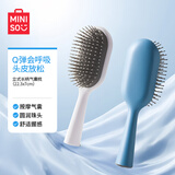 名创优品（MINISO）升级款立式长柄按摩气囊梳 骨梳 卷发梳 男女适用造型梳 气垫梳子 立式长柄气囊梳（深灰蓝）