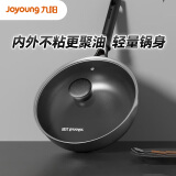 九阳（Joyoung）炒锅不粘锅煎锅炒菜锅家用聚油不粘炒锅燃气电磁炉通用28cm带盖