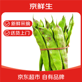 京鲜生山东新鲜油豆角3斤装新鲜蔬菜源头直发包邮