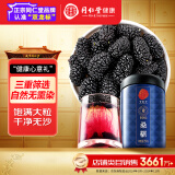 同仁堂品牌 北京同仁堂 桑葚干250克黑桑椹子颗粒果干即食