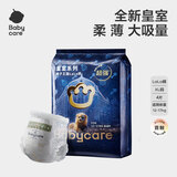 bc babycare皇室狮子王国纸尿裤宝宝新生儿弱酸亲肤超薄透气尿不湿婴儿纸尿片 lala裤XL码-4片【试用装】