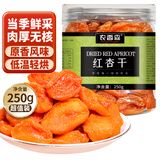 农香森 无核红杏干少添加剂250g天然杏脯果脯果干蜜饯酸甜杏非新疆