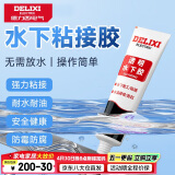 德力西（DELIXI）水下免钉胶透明强力胶鱼缸玻璃粘接胶家用密封补漏万能胶2支装