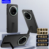 Freeson 适用华为Mate70 Pro/+/优享版手机壳支架皮套 全包防摔耐磨素皮保护套外壳防刮 黑色