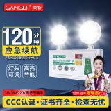 岡祈（Gangqi）应急照明灯 新国标消防应急灯 应急充电式应急双头照明安全出口疏散指示照明灯