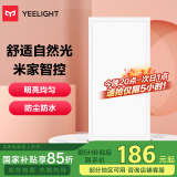 YeelightLED智能面板灯3060正白光支持超级小爱控制集成吊顶灯平板厨房灯