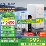 沁园（TRULIVA）净水器机家用小白鲸触控屏PRO 1200G大通量6年RO过滤器 厨下式直饮水净饮机UR-S51298家电国家补贴