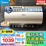 美的（Midea）国家补贴20%终身免换镁棒80升电热水器3300W变频省电一级能效节能安全水电分离F8033-JE6(HE)