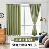 赫伊莎【窗帘+伸缩杆】窗帘免打孔安装一整套卧室门帘全遮光飘窗 绿色(遮光93%左右) 【适合宽1.1～1.6米】帘2.2*1.5米高双开