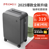 米熙mixi高颜值行李箱拉杆箱20英寸登机箱男密码箱子女学生旅行箱包
