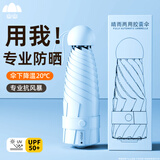 山山夏日太阳伞防晒防紫外线晴雨伞两用女迷你五折叠小巧口袋静谧蓝