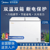 Midea美的220升双温冷柜家用商用囤货冰柜蝶形门冷藏冷冻 BCD-220VM(E) 【220升双温】 220L