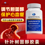 SANDERSON植物淄醇胆固醇清胶囊辅助降甘油三酯成人中老年人心脑健康 1瓶装*维稳胆固醇