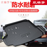 赛霸奥汽车后备箱垫适配24款途观L速腾朗逸汉兰达卡罗拉宝马奥迪日产 福特福克斯蒙迪欧翼虎福睿斯金牛座翼博锐界锐际领界S