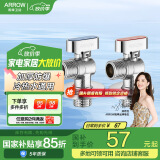 箭牌（ARROW） 角阀加厚304不锈钢加厚防爆热水器冷热三通用大流量洗衣机止水阀 【铜合金两只】冷热球阀5280