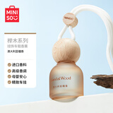 名创优品（MINISO）榉木系列挂饰香薰(澳大利亚檀香)香水香氛空气清新剂