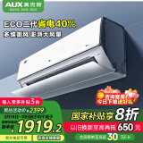 奥克斯（AUX）大1.5匹 御风 国家补贴 新一级能效空调挂机 大出风口 变频冷暖节能 KFR-35GW/BpR3HQA1(B1)
