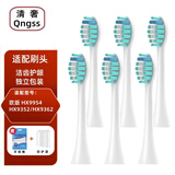 清奢适配飞利浦HX99牙刷头欧版HX9954/HX9352/HX9362适配菲利普替换头(下单前确认型号，此链接为欧版) 6支 白色清洁型