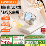 苏泊尔（SUPOR）【国家补贴】除螨仪床宝大吸力双杯尘螨分离家用床上紫外线热风杀菌除螨吸尘神器D21B母亲节礼物