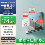 飞利浦（PHILIPS）小魔方插座/插头转换器/转换插头插座/一转多插座扩展/多功能插座/无线插排/插板2032W